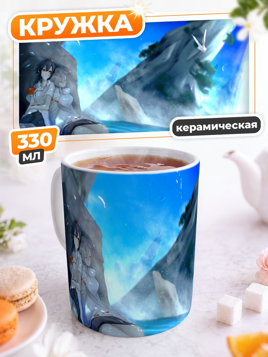 Кружка керамическая Момидзи Инубасири в горах