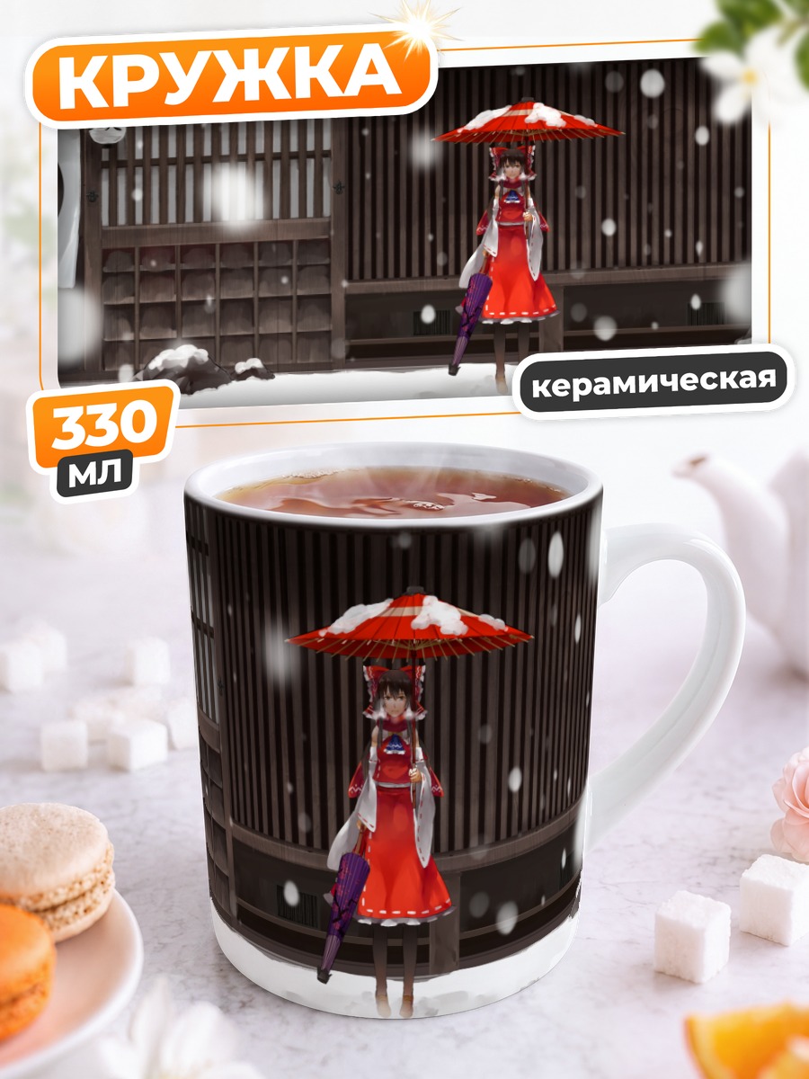 Кружка керамическая Рейму Хакурэй в снегу