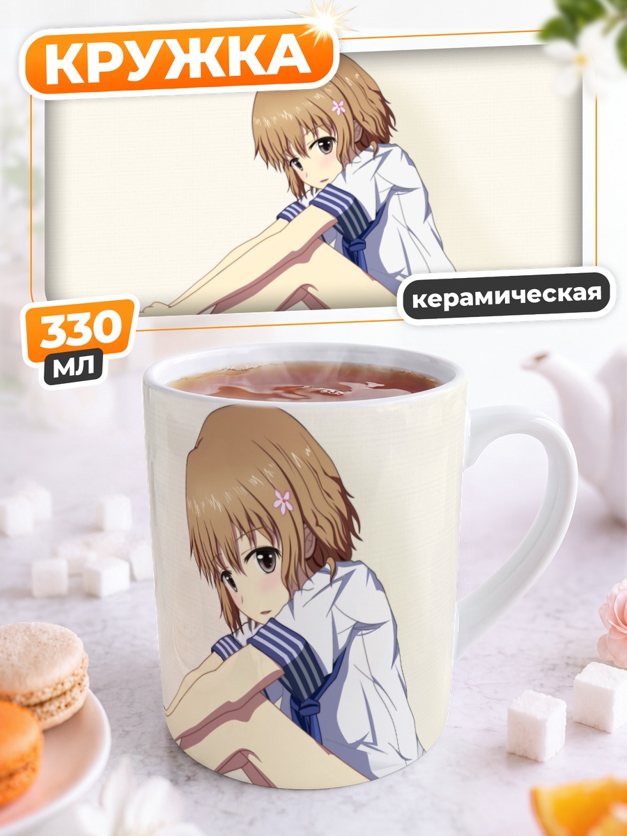 Кружка керамическая Охана Мацумаэ в форме