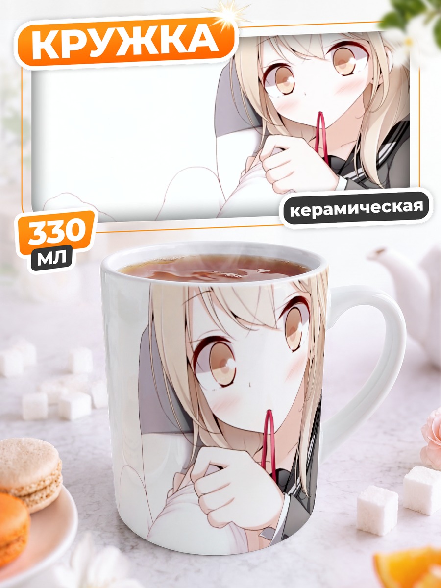 Кружка керамическая Блондинка в белом