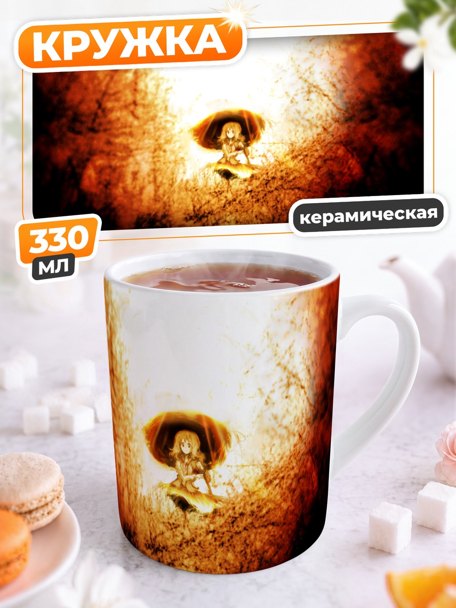 Кружка керамическая Юка Казами в огне