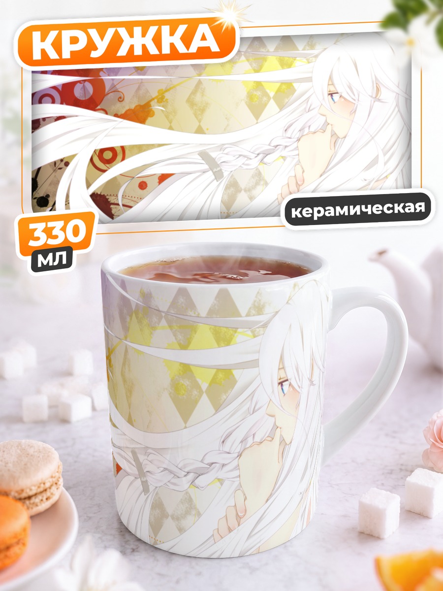 Кружка керамическая Иа в белом
