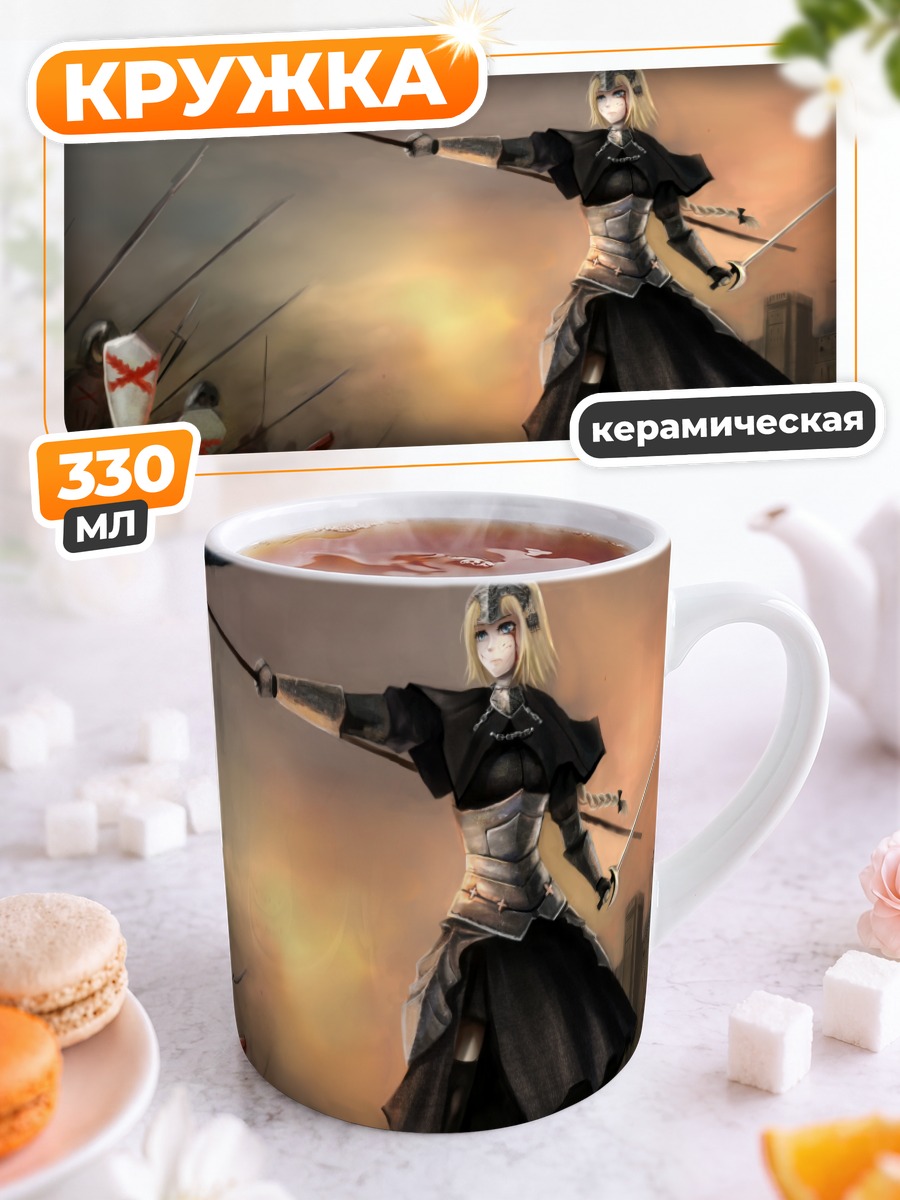 Кружка керамическая Жанна д'Арк с флагом