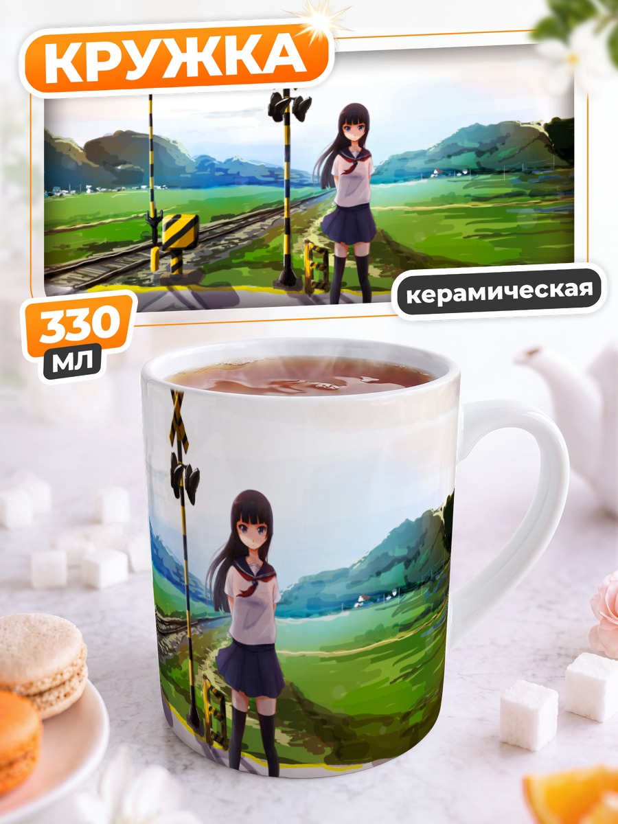 Кружка керамическая Школьница у переезда