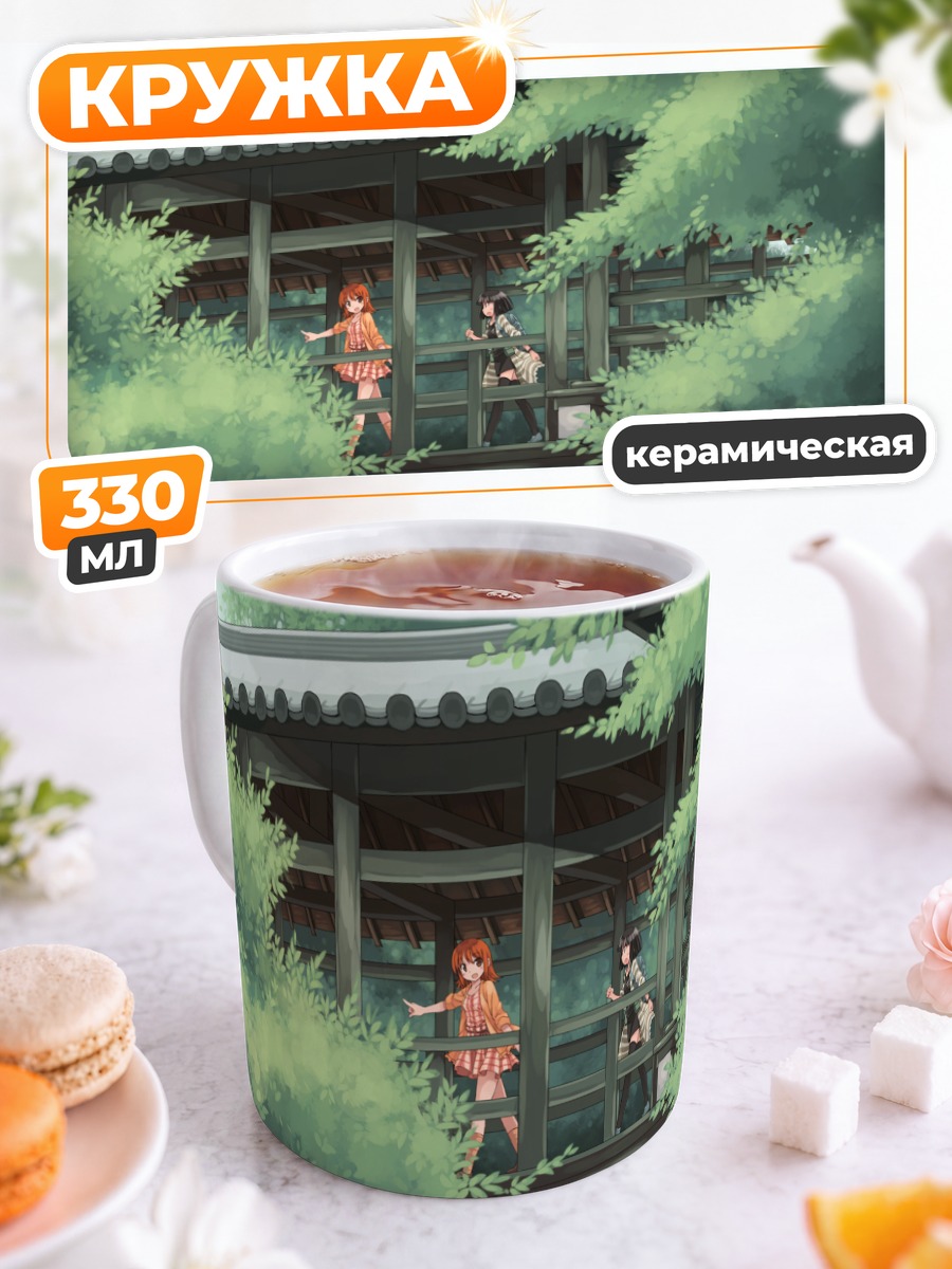 Кружка керамическая Михо Акацуки в саду