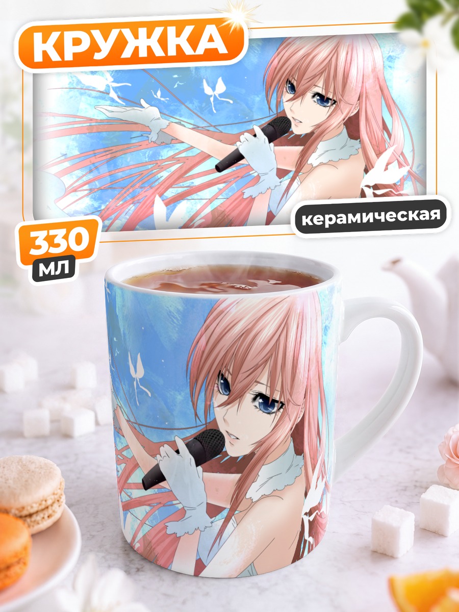 Кружка керамическая Мегурин Лука с микрофоном