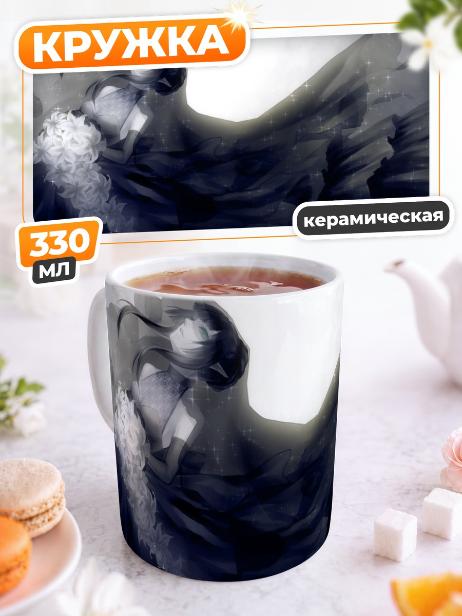 Кружка керамическая Танцующая в темноте
