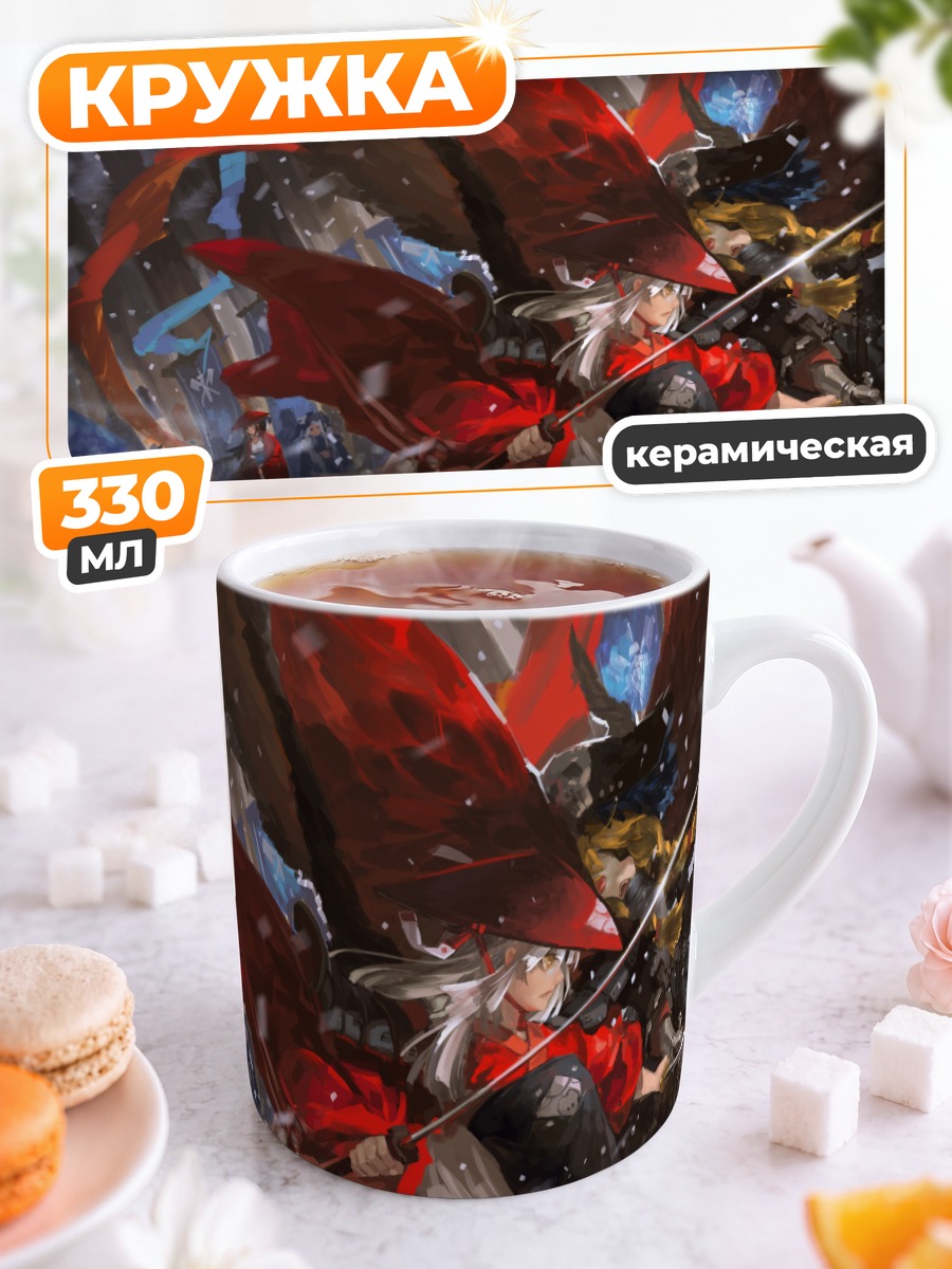 Кружка керамическая Красный плащ в бою