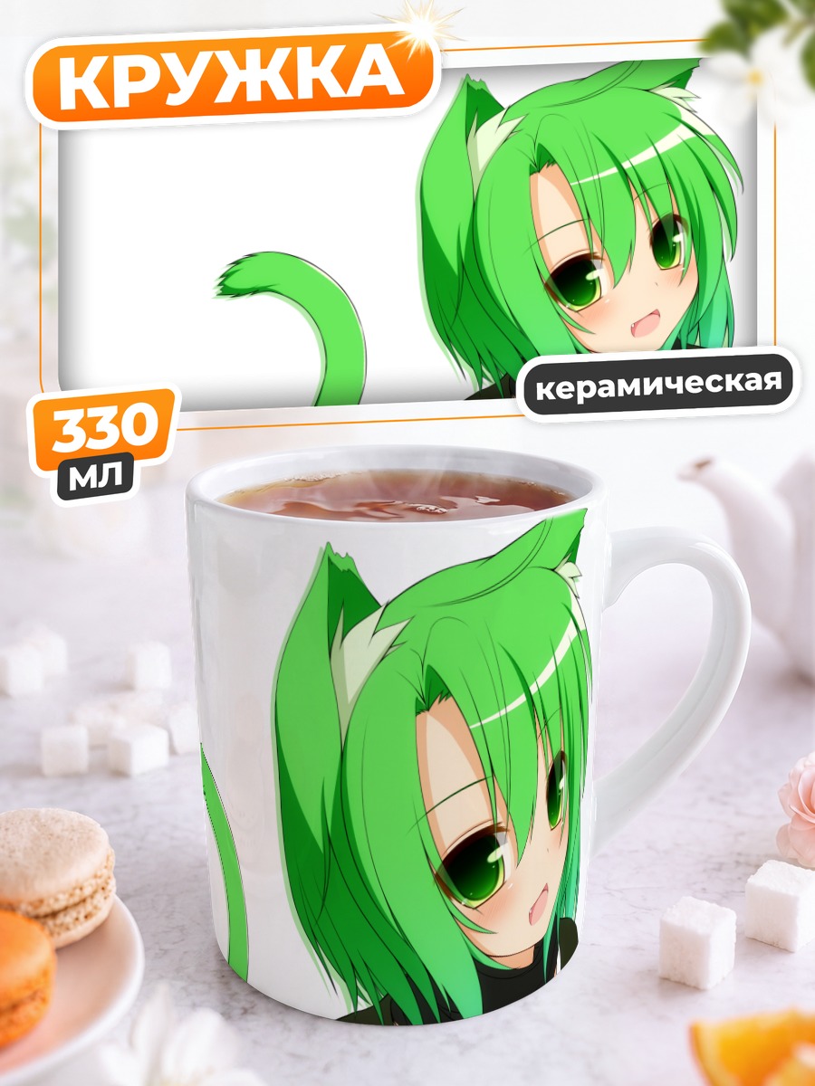 Кружка керамическая Зеленая кошкодевочка