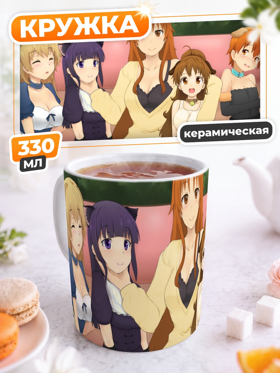 Кружка керамическая Девушки из Working