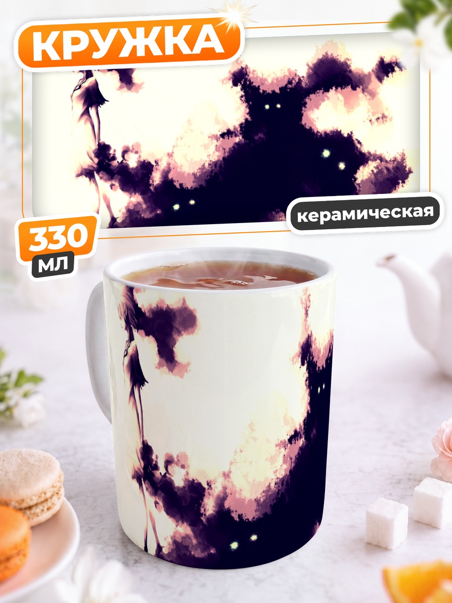 Кружка керамическая Йорда в тени