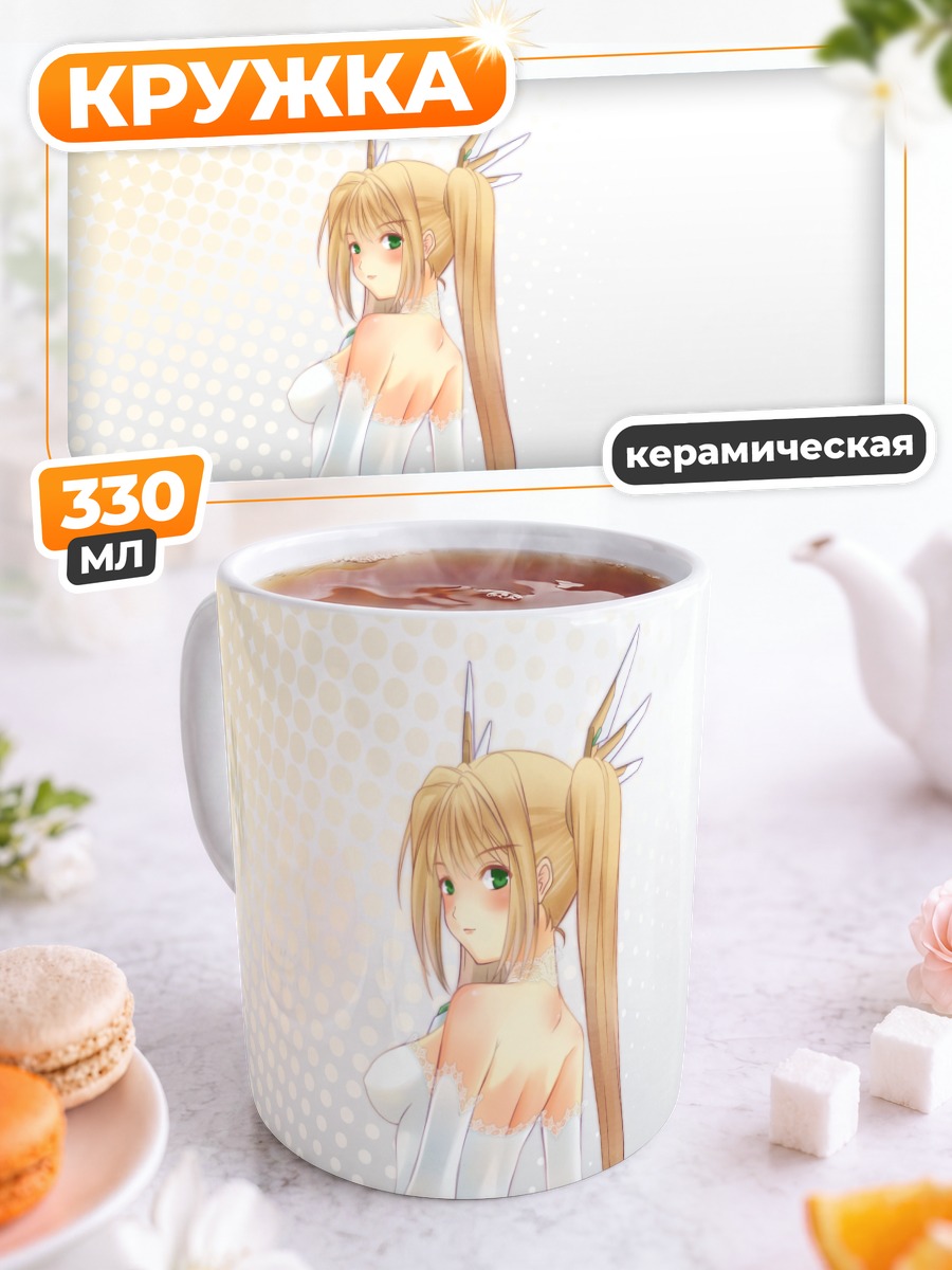 Кружка керамическая Блондинка с мечом