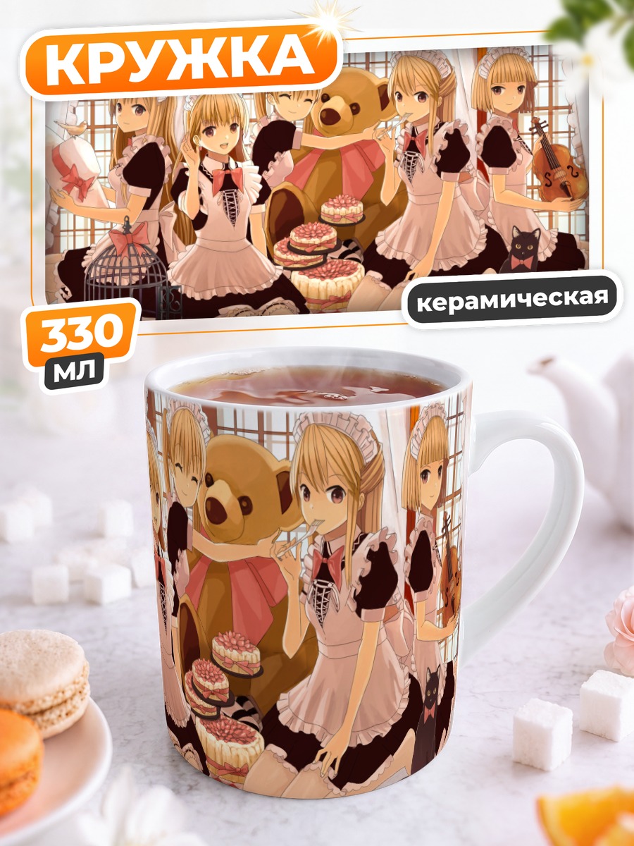 Кружка керамическая Горничные с десертами