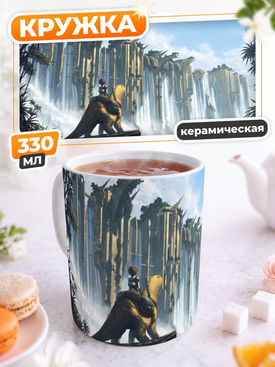 Кружка керамическая Всадник на динозавре