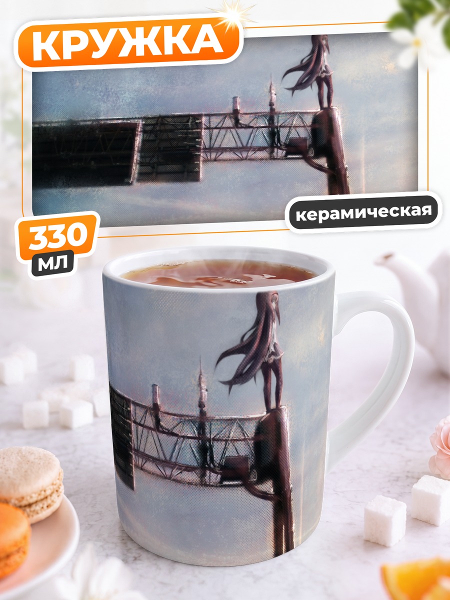 Кружка керамическая Хомура Акэми на высоте
