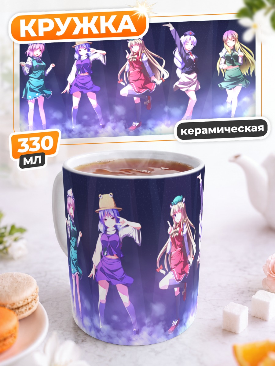 Кружка керамическая Девушки Тохо