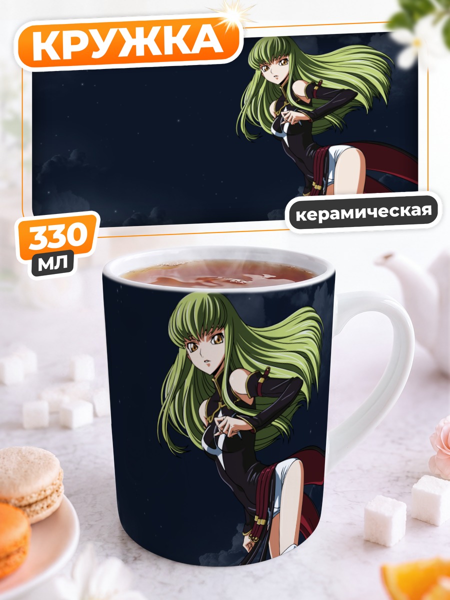 Кружка керамическая Сиси из Code Geass