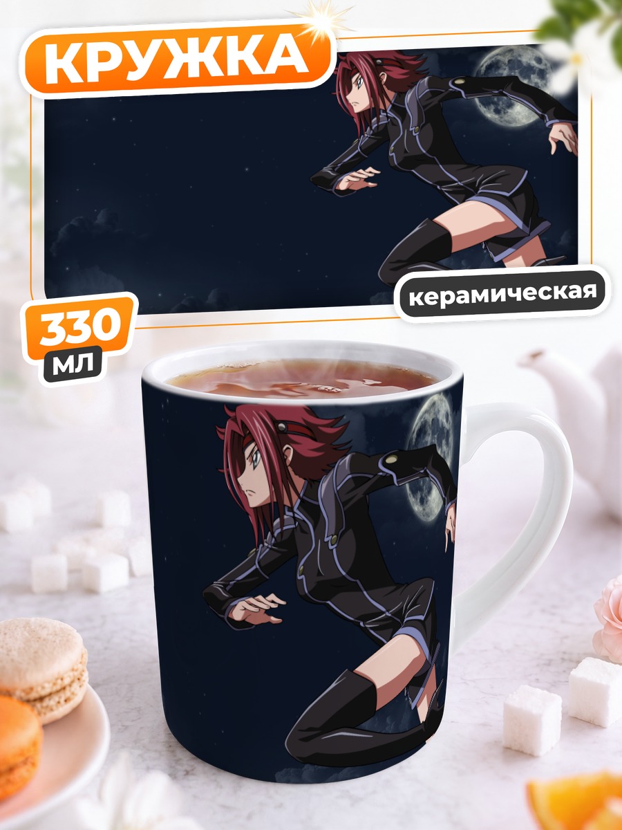 Кружка керамическая Каллен Штадтфельд в прыжке
