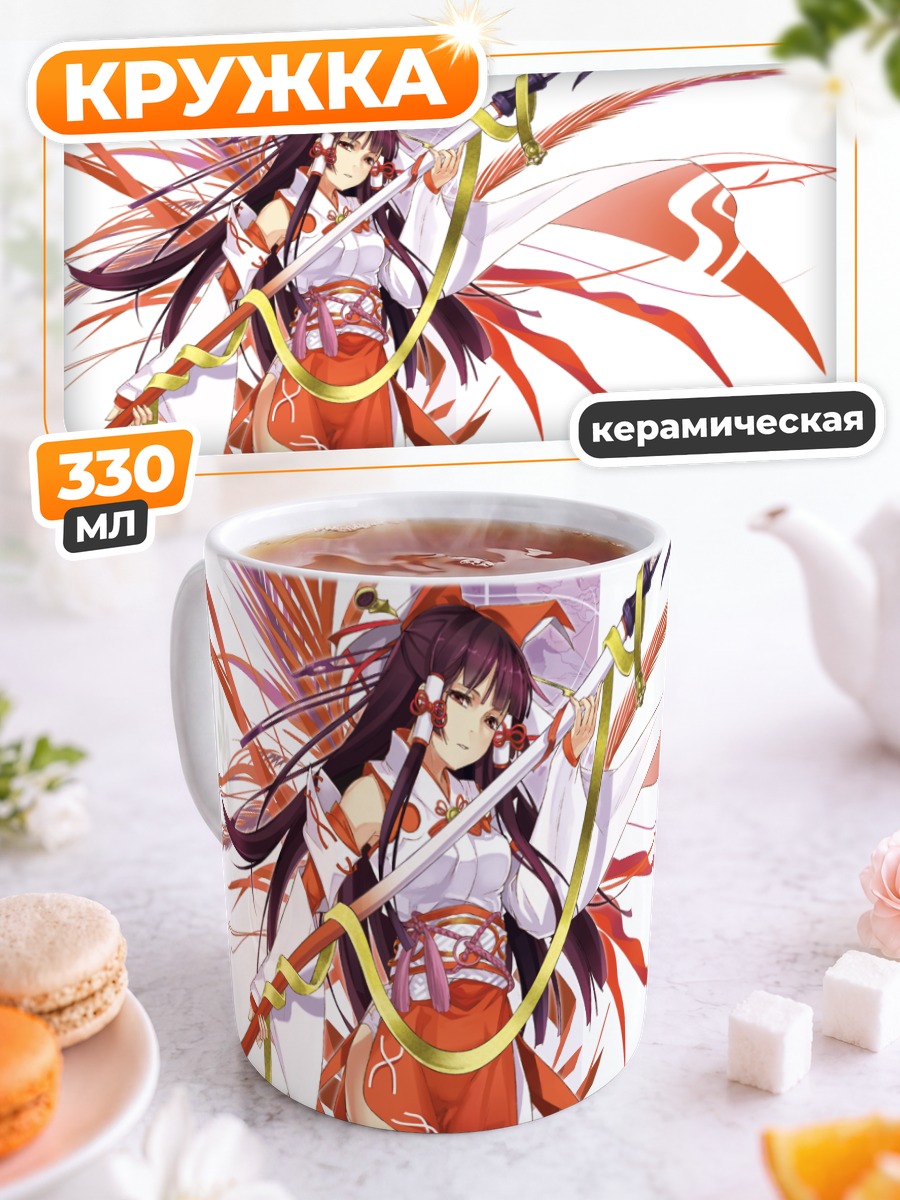 Кружка керамическая Рейму Хакурэй с косой