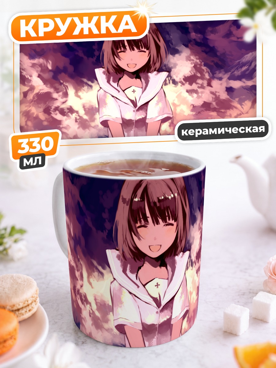 Кружка керамическая Девушка в облаках