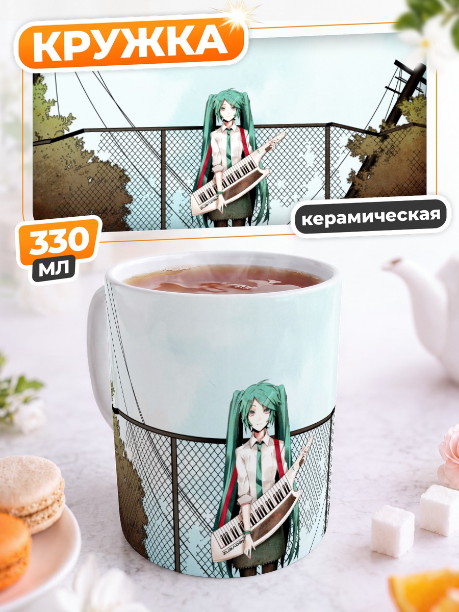 Кружка керамическая Мику Хацунэ с гитарой