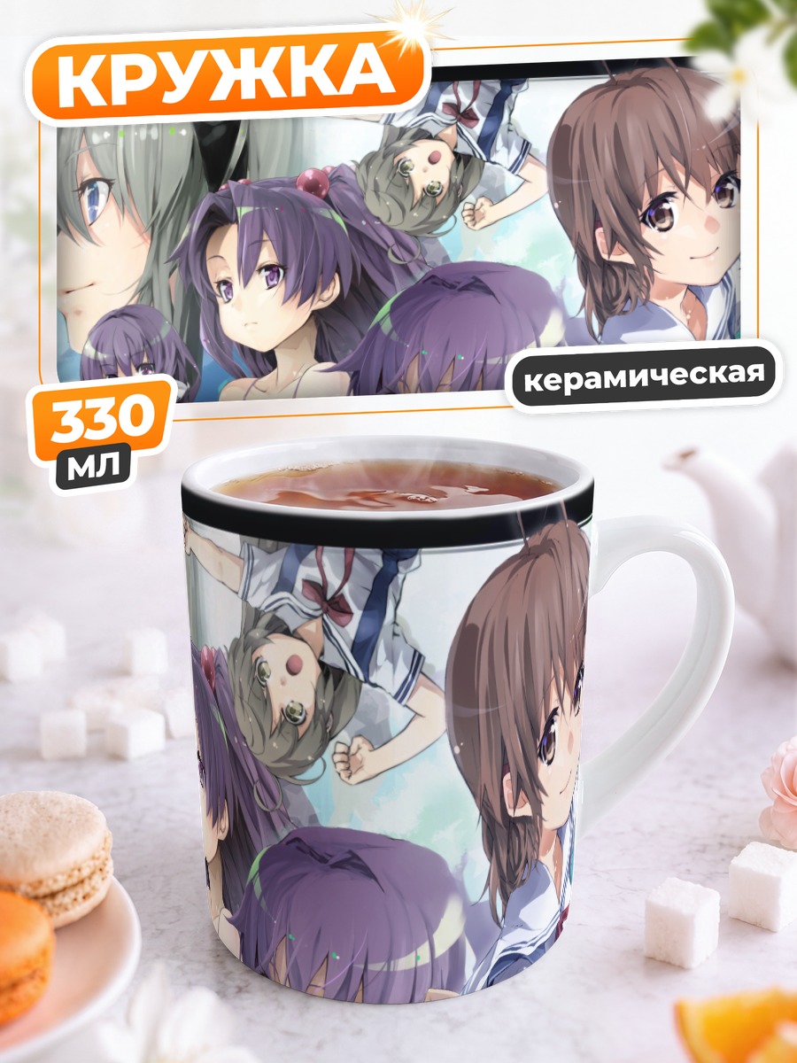 Кружка керамическая Нагиса и друзья из Clannad