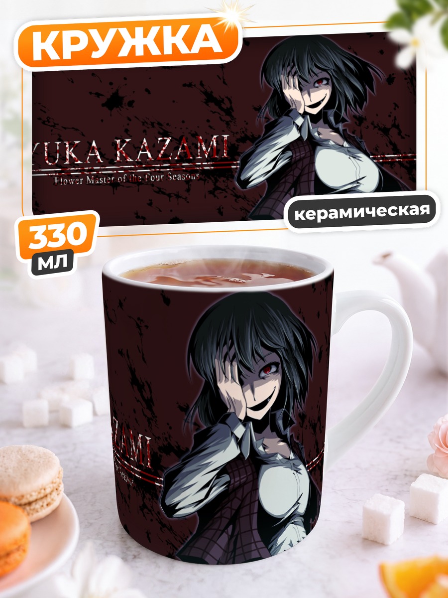 Кружка керамическая Юка Казами в тени