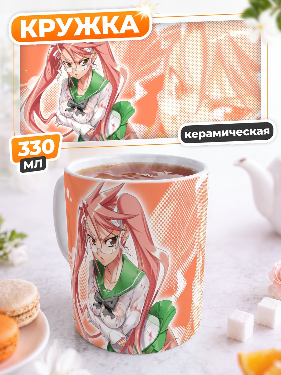 Кружка керамическая Сая Такаги в школе