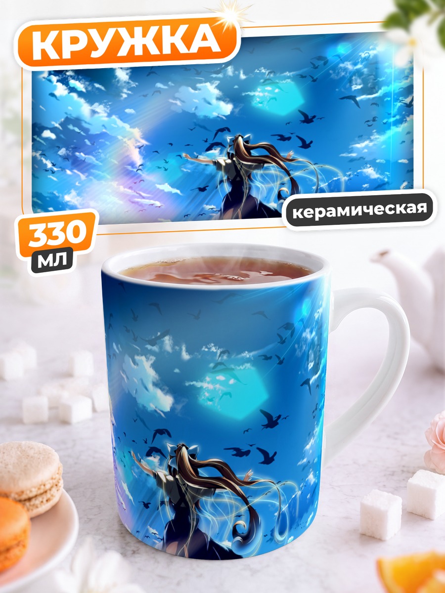 Кружка керамическая Мисузу Камио в небесах