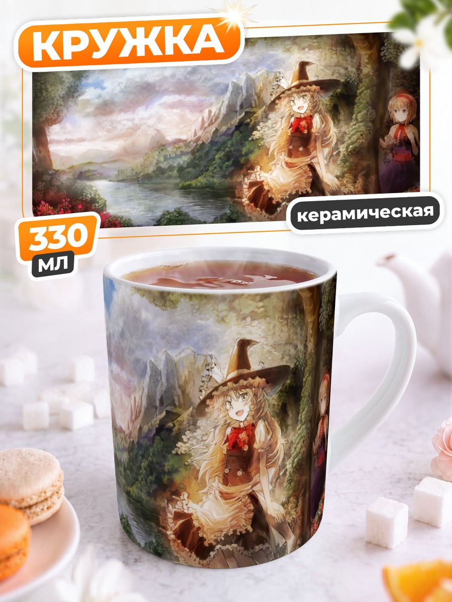 Кружка керамическая Алиса Маргатройд в лесу