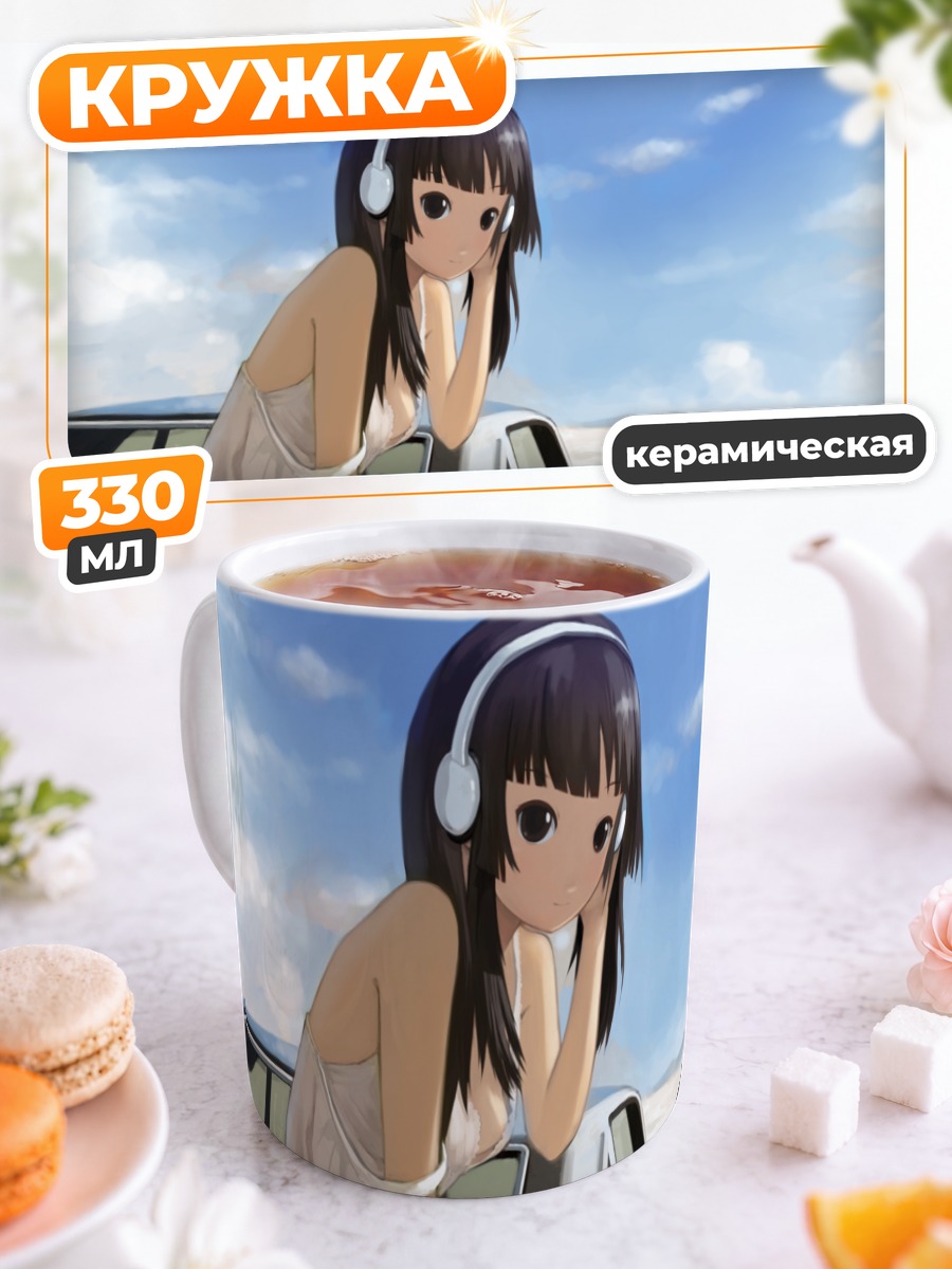 Кружка керамическая Мио Акияма у машины