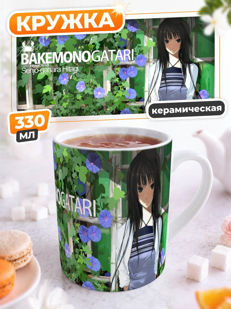Кружка керамическая Хитаги Сэндзёгахара в цветах