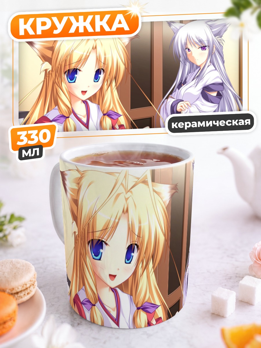 Кружка керамическая Муцуки Камиширо и Хина