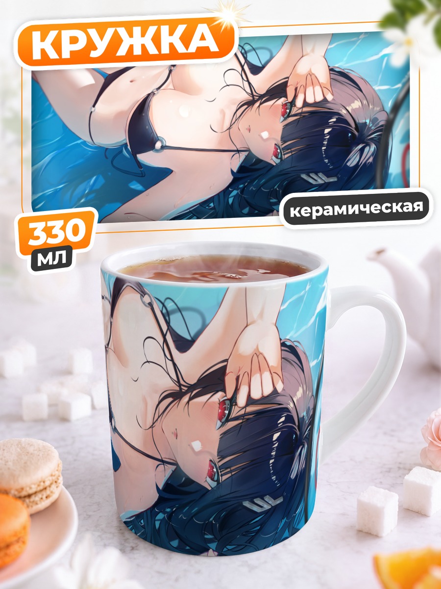 Кружка керамическая Рио Цукацуки в бассейне