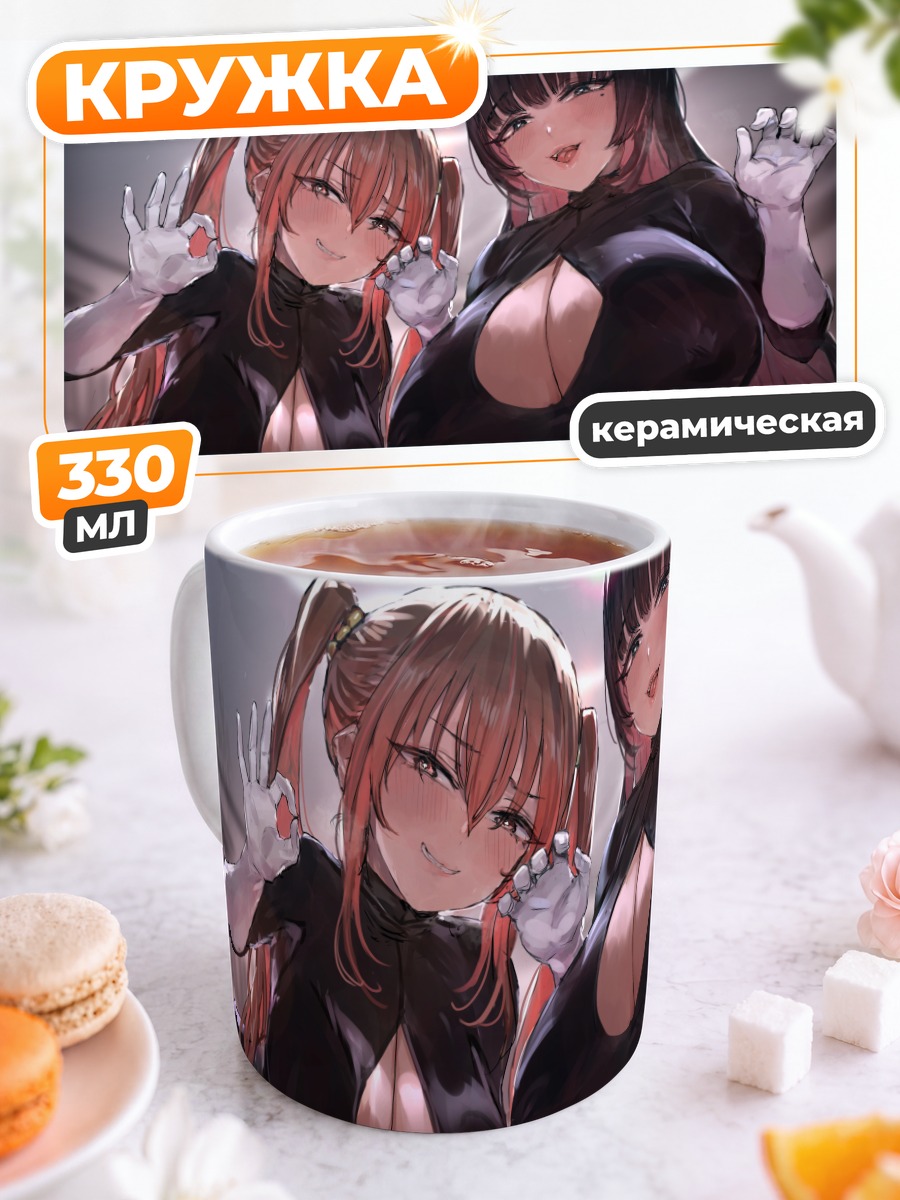 Кружка керамическая Девушки в бодисутах