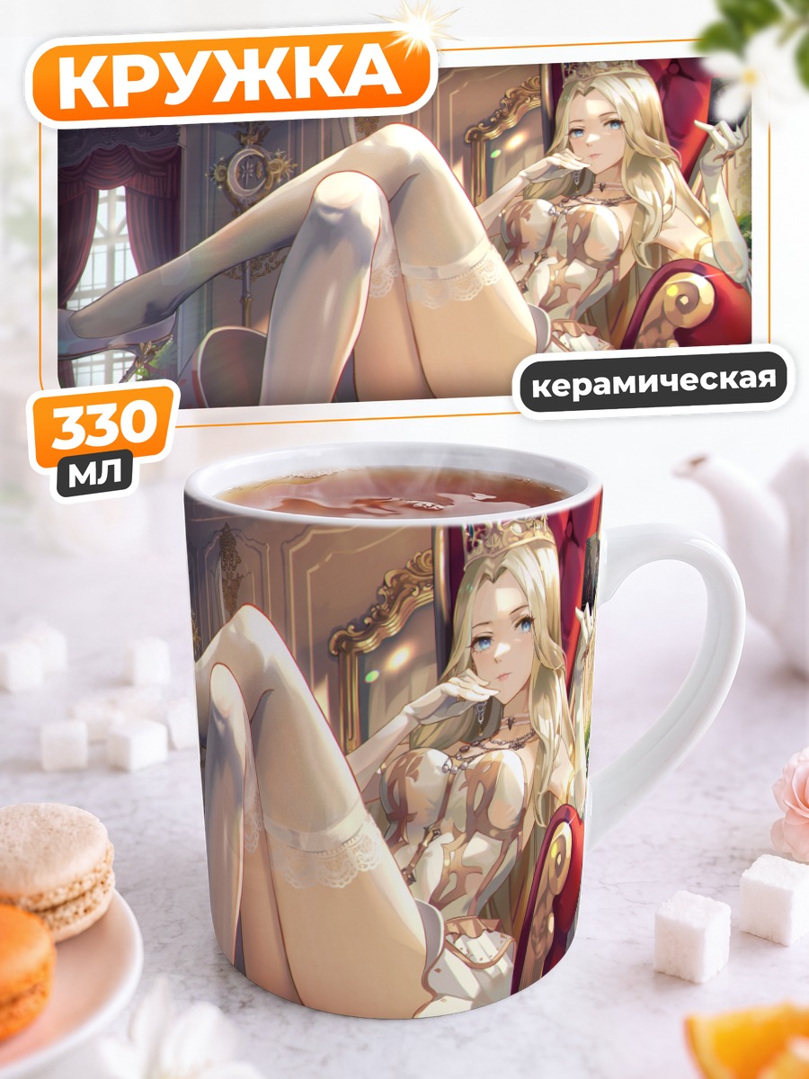 Кружка керамическая Блондинка в короне