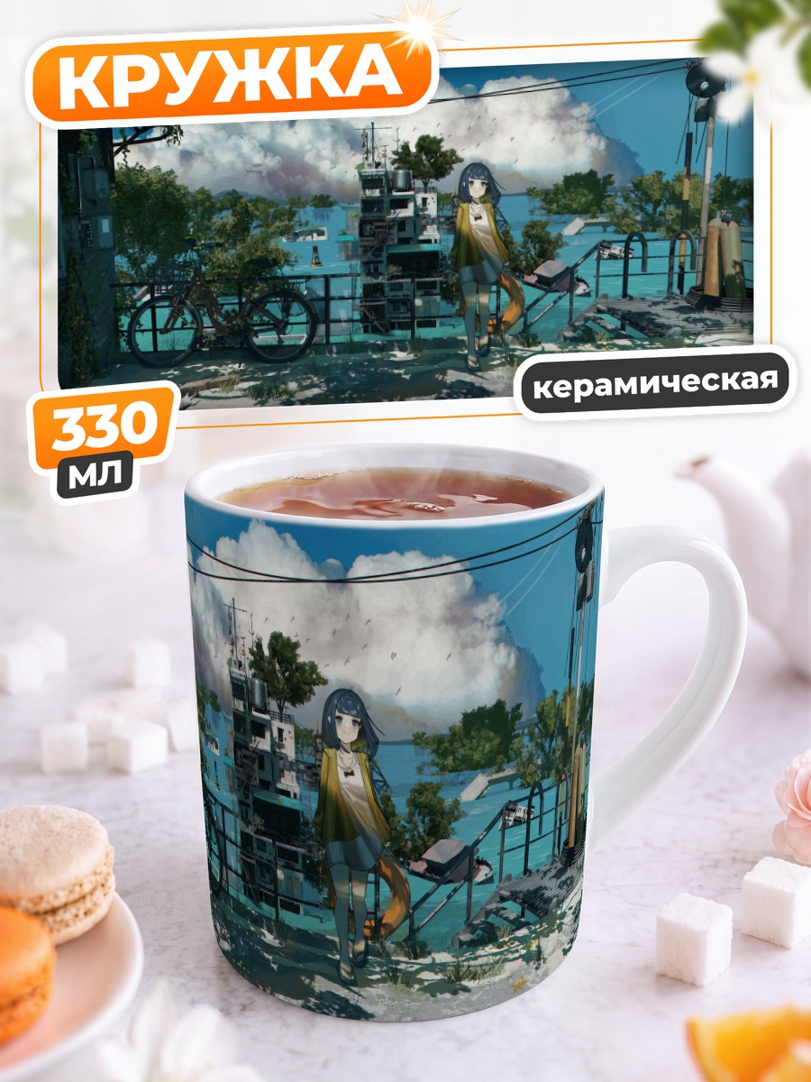 Кружка керамическая Девушка у руин