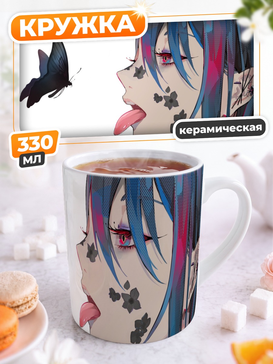 Кружка керамическая Мику Хацунэ и бабочка