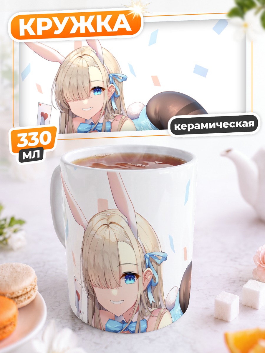 Кружка керамическая Асуна Ичиносе зайка