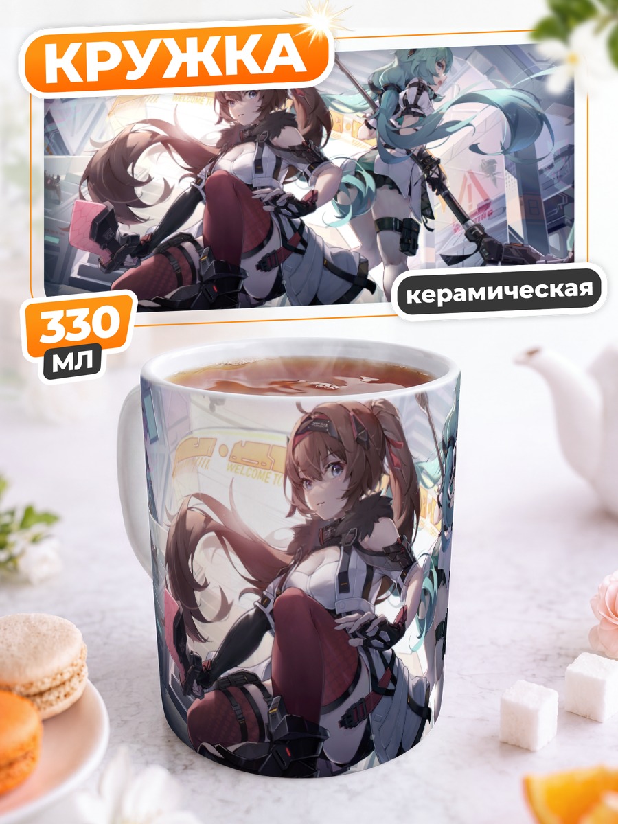 Кружка керамическая Девушки с косой