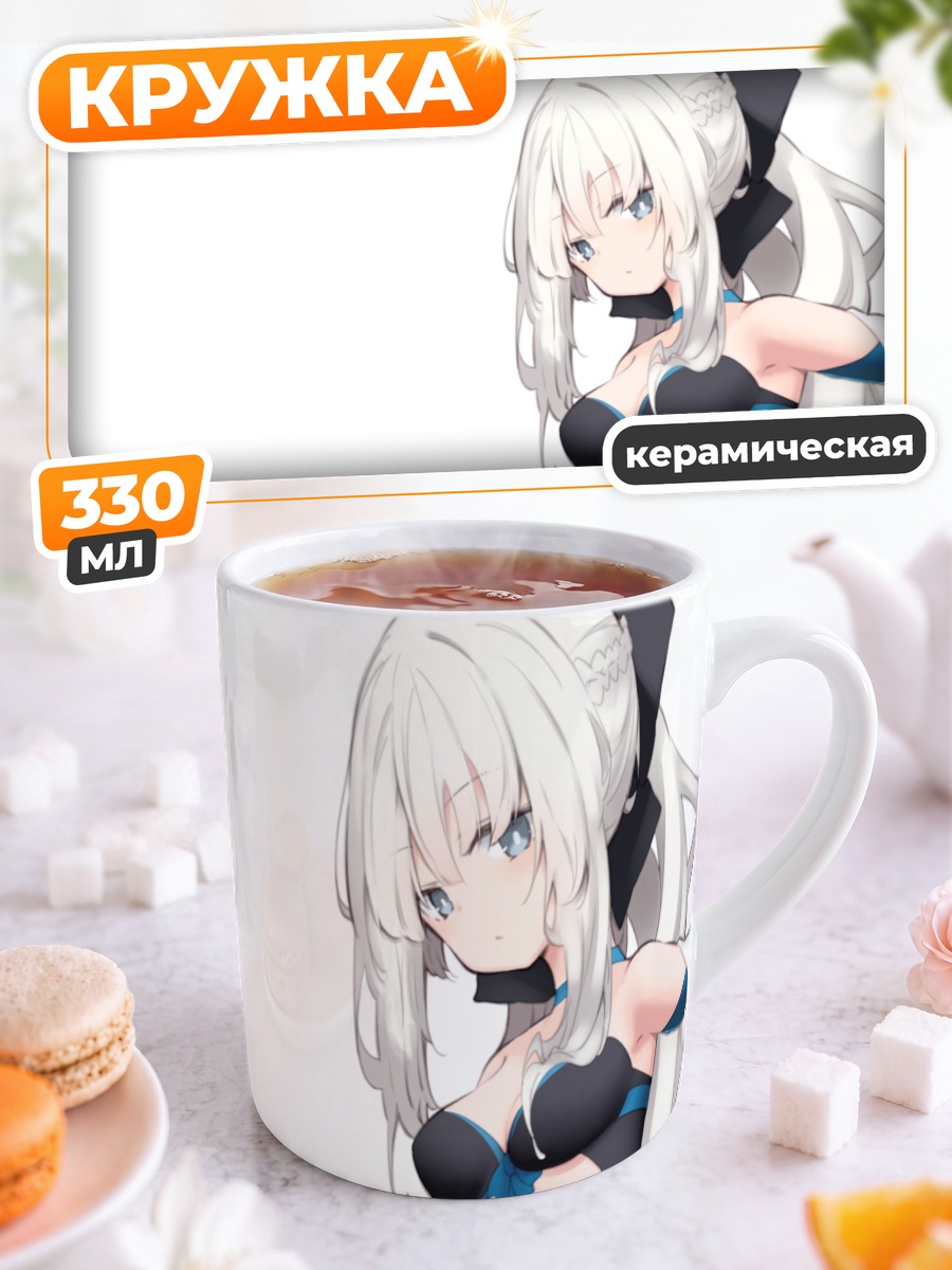 Кружка керамическая Морган ле Фэй