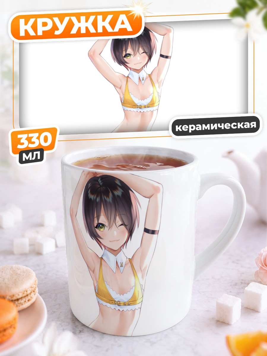 Кружка керамическая Девушка в белом