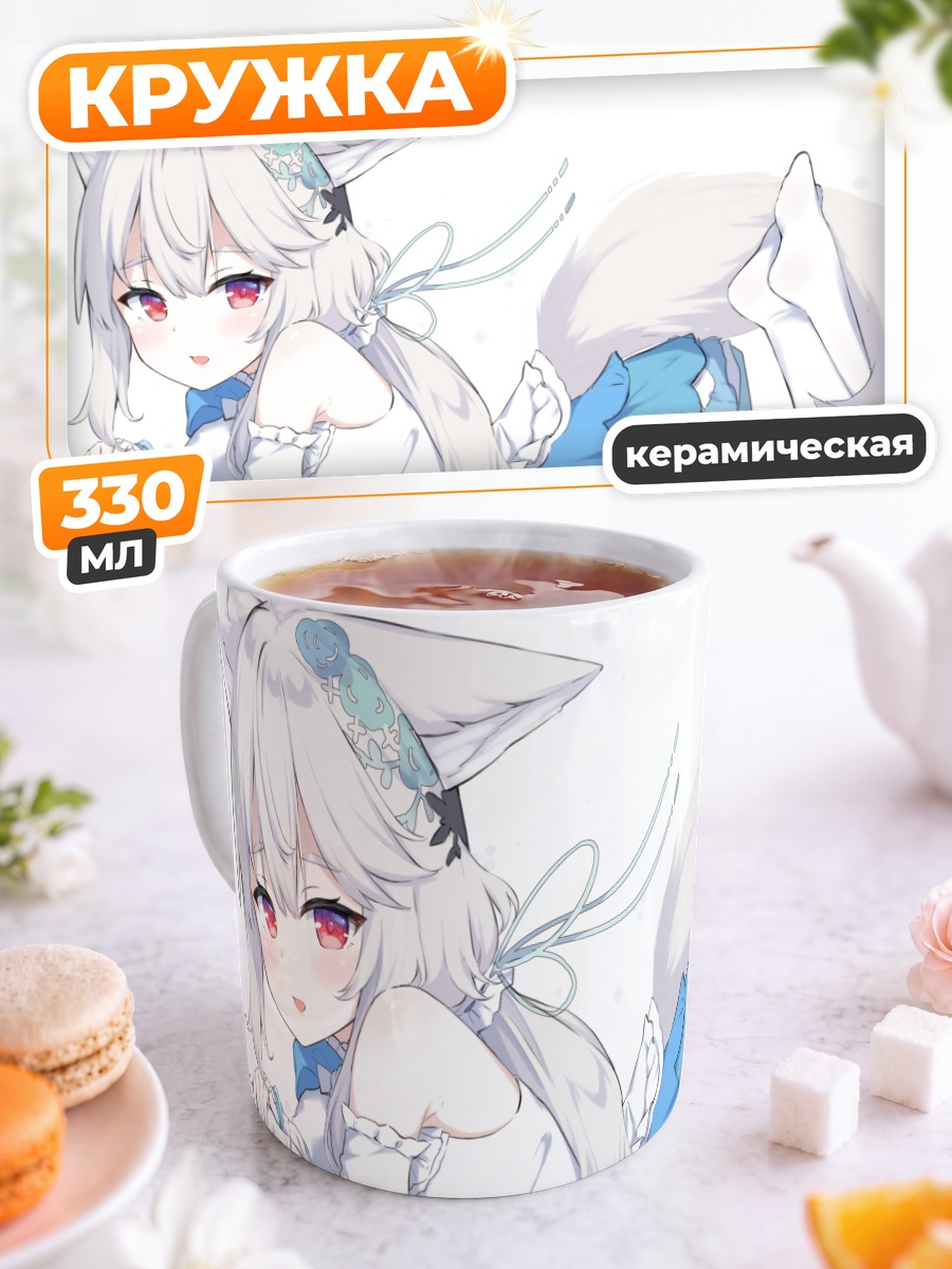 Кружка керамическая Сиро Сакурада с ушками