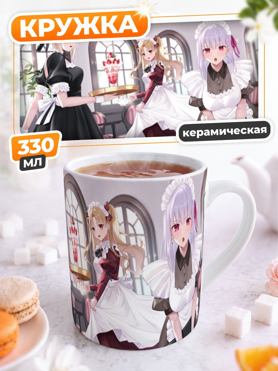 Кружка керамическая Артурия в кафе
