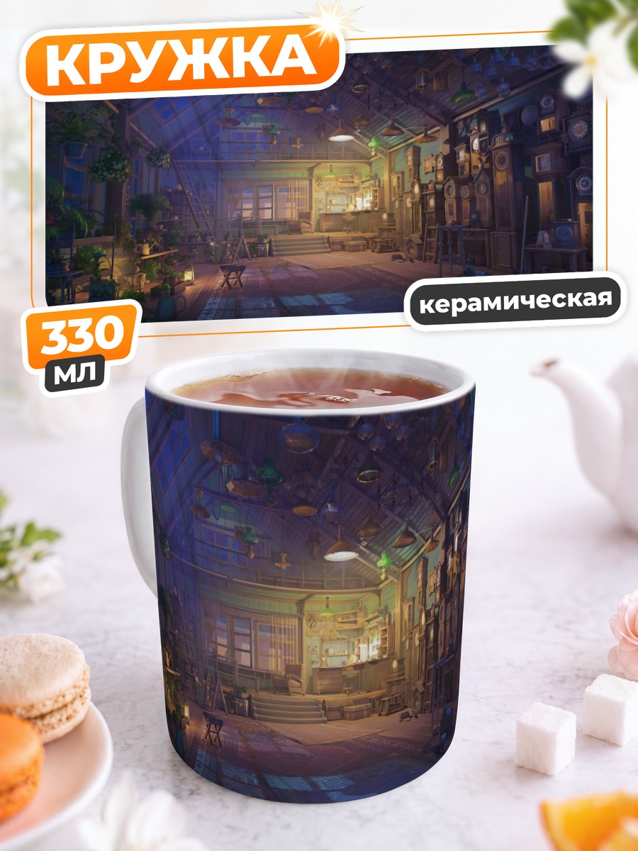 Кружка керамическая Ночной сад в мастерской
