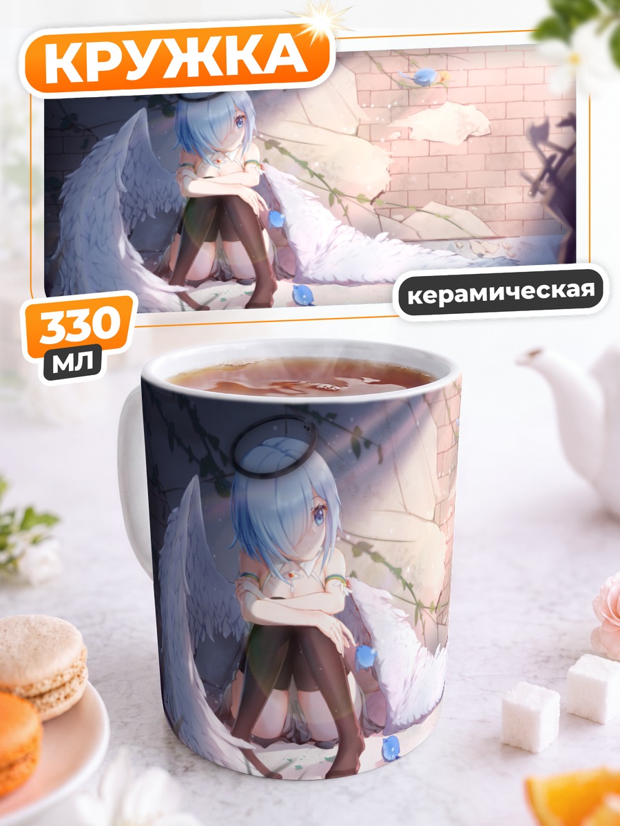 Кружка керамическая Грустный ангел