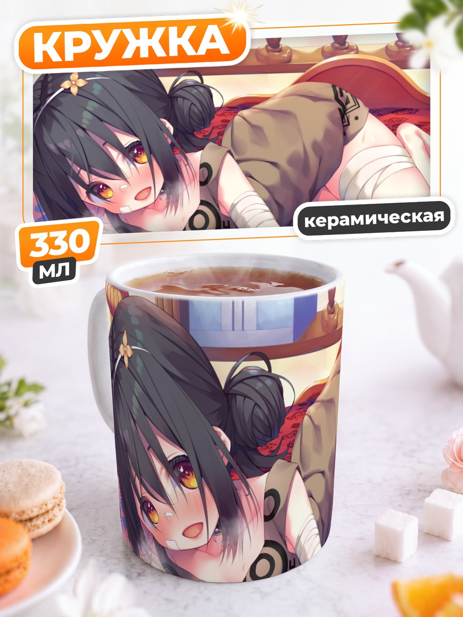 Кружка керамическая Девушка в цепях