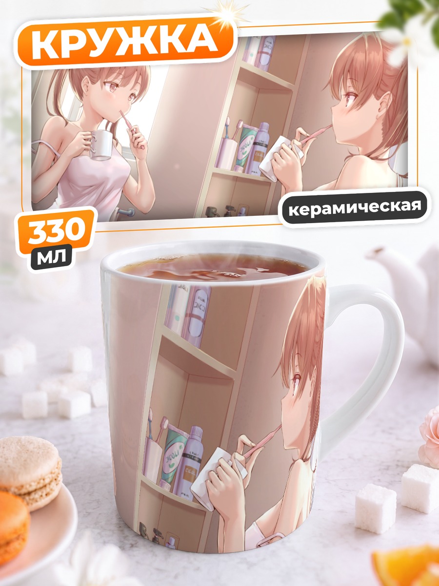Кружка керамическая Утреннее отражение в зеркале
