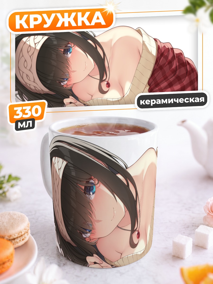 Кружка керамическая Фумика Сагисава в свитере