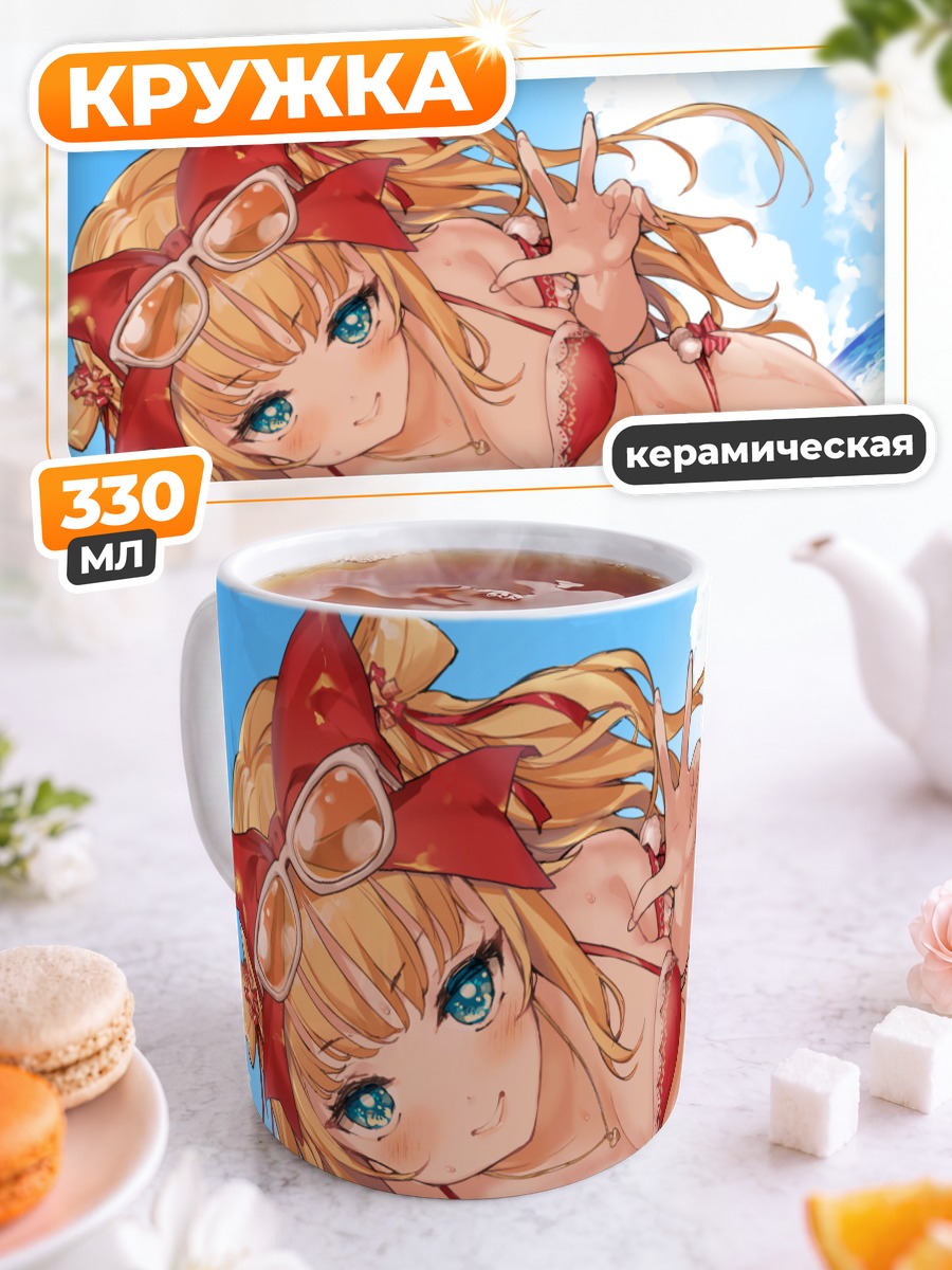 Кружка керамическая Химмель на пляже